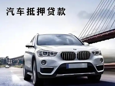 卢龙车抵贷如何办理押车和不押车?