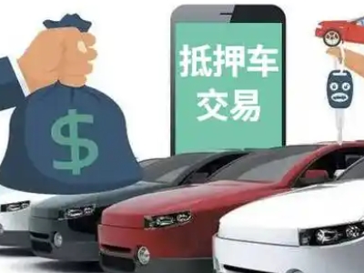 卢龙汽车抵押贷款通过率高